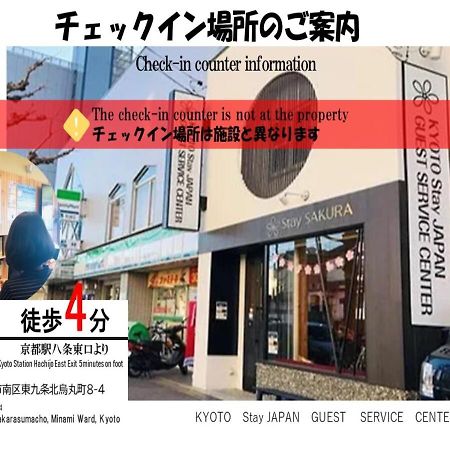 Stay Sakura Kyoto Zen Εξωτερικό φωτογραφία